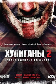  Хулиганы 2 (2009) Green Street Hooligans 2