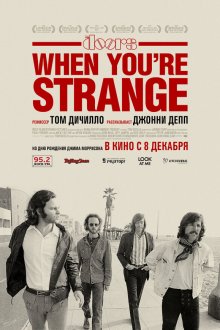  Когда ты странный (2009) When You're Strange