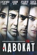  Адвокат (2009) Fox