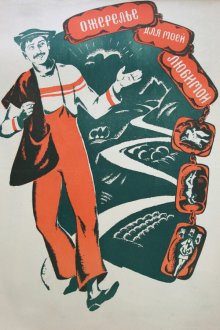  Ожерелье для моей любимой (1971) 