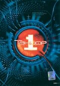  Танцор (2003) 