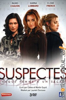  Опасные секреты (2007) Suspectes 