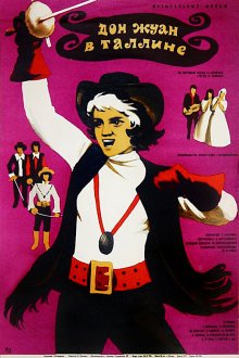  Дон Жуан в Таллине (1971) 