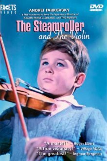  Каток и скрипка (1960) 
