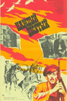  Каждый десятый (1984) 