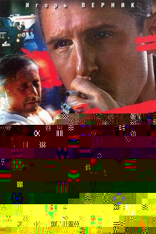  Агония страха (2007) 