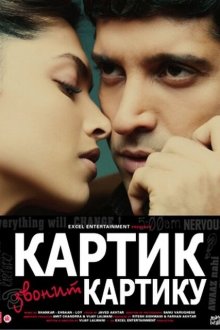  Картик звонит Картику (2010) Karthik Calling Karthik