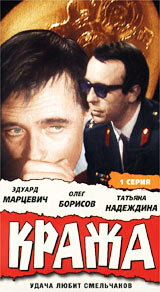  Кража (1970) 