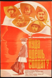  Куда идешь, солдат? (1985) 
