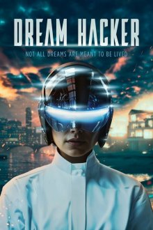  Хакер снов (2025) Dream Hacker