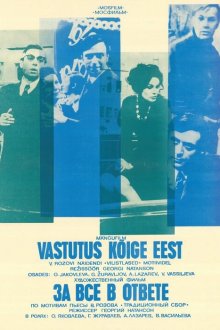  За все в ответе (1973) 