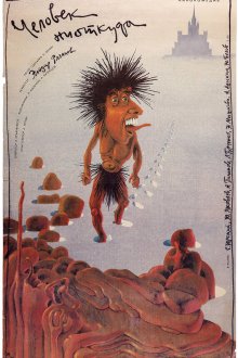  Человек ниоткуда (1961) 