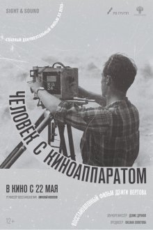  Человек с киноаппаратом (1929) 