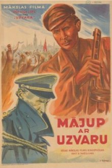  Возвращение с победой (1947) 