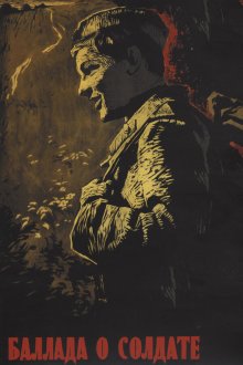  Баллада о солдате (1959) 