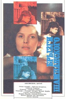  Брызги шампанского (1989) 