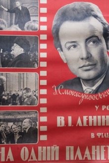  На одной планете (1965) 