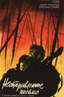  Неотправленное письмо (1959) 