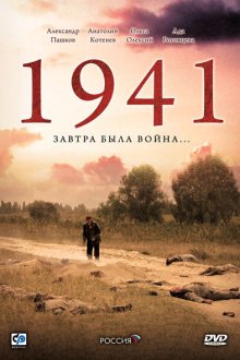 1941 (2009-2013)