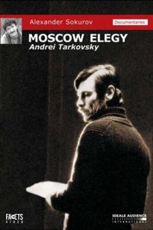  Московская элегия (1987) 