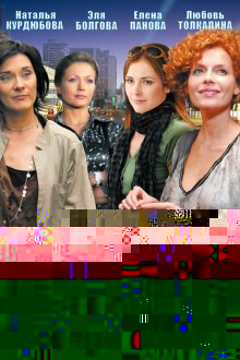  Девичник (2009) 