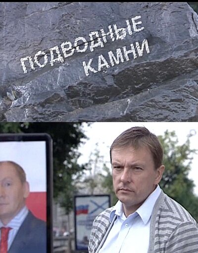  Подводные камни (2009) 