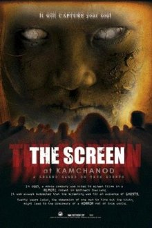  Экран в Камчанод (2007) Pee chang nang