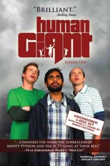  Хулиганы (2007) Human Giant 