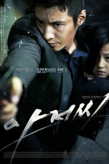  Человек из ниоткуда (2010) Ajeossi