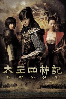  Легенда (2007) Taewang sasingi 