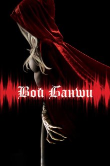  Вой Банши (2011) Scream of the Banshee