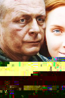  Отставник (2009) 