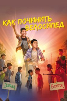  Как починить велосипед (2022) 