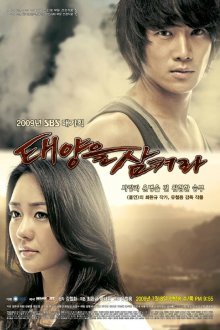  Проглоти солнце (2009) Taeyangeul ssamkyeora 