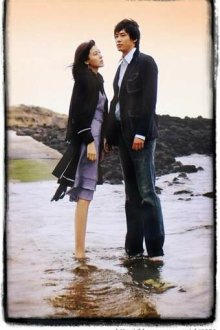  90 дней любви (2006) 90 il, sarang hal sigan 