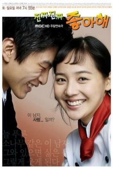  Действительно люблю (2006) Jinjja jinjja jyongahae 