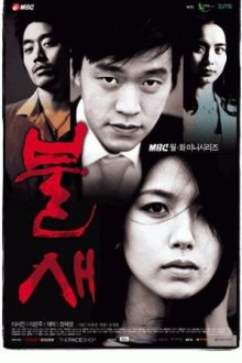  Феникс (2004) Bulsae 