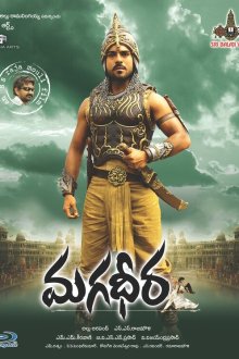  Великий воин (2009) Magadheera