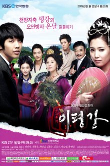  Укрощение наследника (2009) Cheonhamujeok Ipyeongkang 