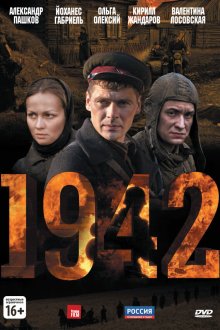  1942 (2010) 
