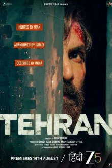  Тегеран (2025) Tehran