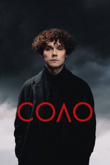  Соло (2024) 