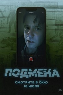  Утопленник (2025) Bloat