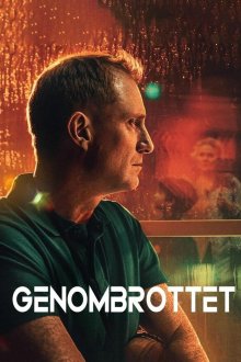  Прорыв (2025) Genombrottet