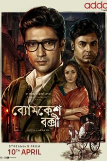 Бьомкеш Бакши (2026) Byomkesh Bakshi