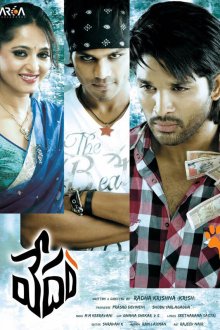  Откровение (2010) Vedam