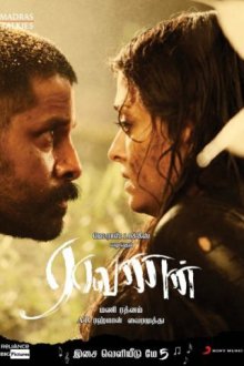  Демон (2010) Raavanan