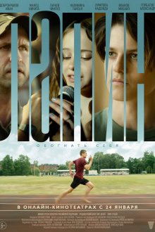  Лапин (2024) 