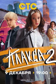  Плакса (2023) 
