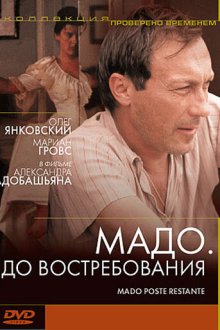  Мадо: До востребования (1990) 
